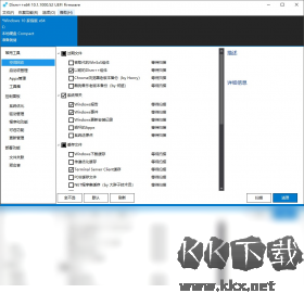 Dism++最新版