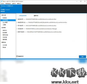 Dism++最新版