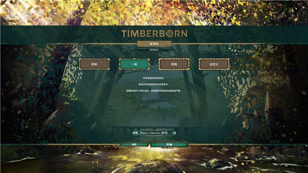 Timberborn(木架)官方版
