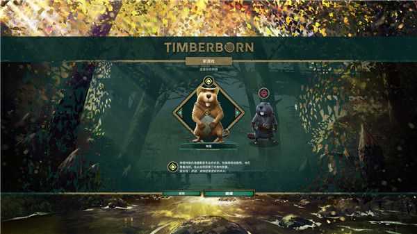 Timberborn(木架)官方版