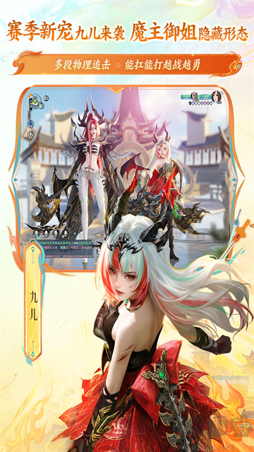 梦幻新诛仙最新版