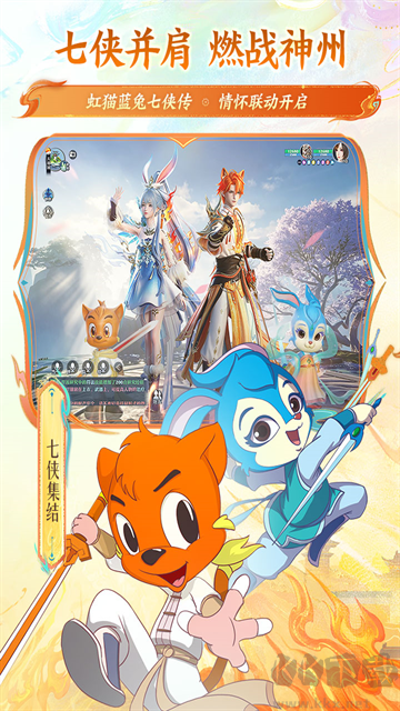 梦幻新诛仙最新版