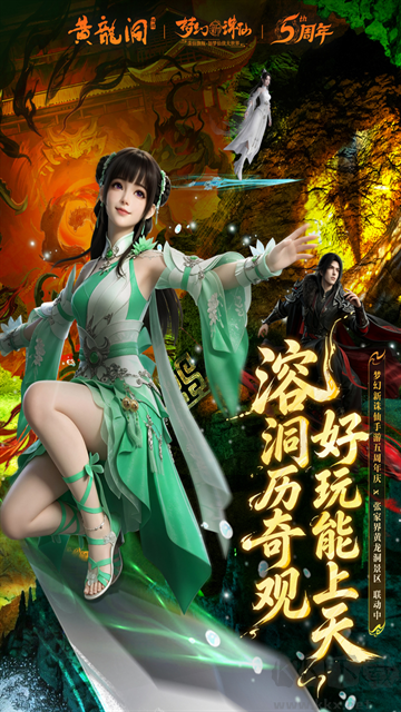 梦幻新诛仙最新版
