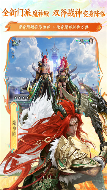 梦幻新诛仙最新版