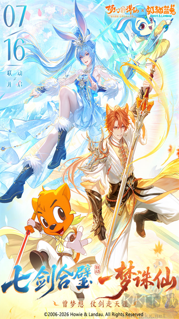 梦幻新诛仙最新版