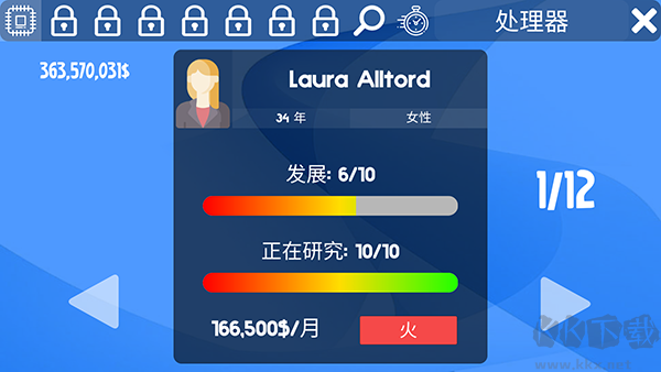 计算机大亨5项修改器完整版
