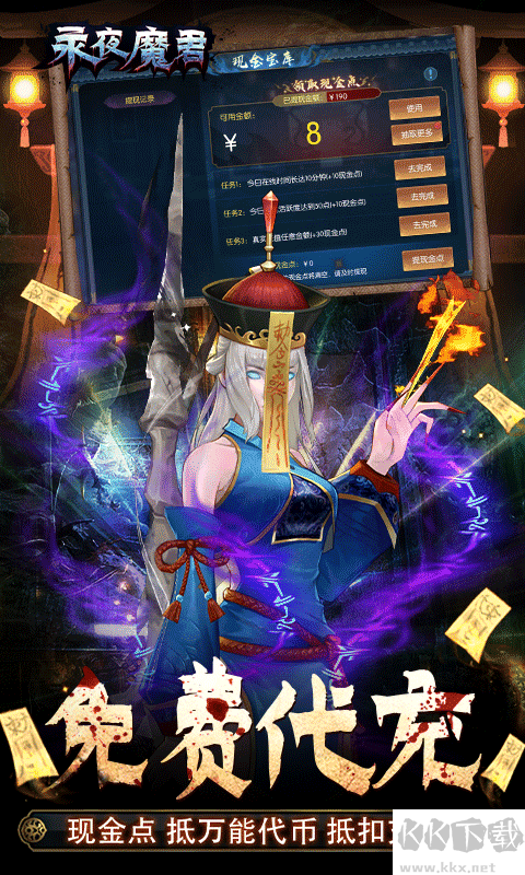永夜魔君0.05折1.5w免费版