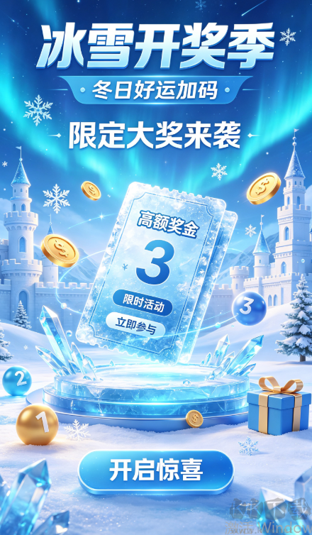 江西福利彩票网IOS/Android通用版