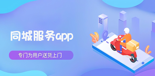 同城服务App大全-本地生活服务APP下载-同城服务软件推荐