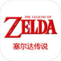 塞尔达传说安卓版v1.2.1