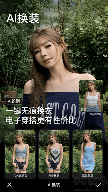 美颜相机免费版