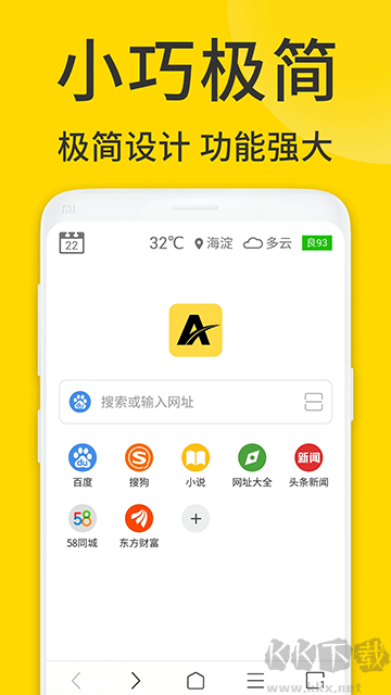 ViaX浏览器App官方版