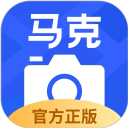 马克水印相机正版 v16.1.6