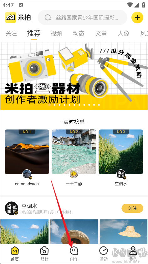米拍摄影app