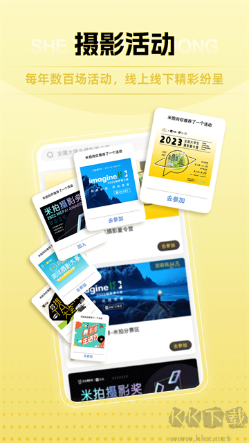 米拍摄影app