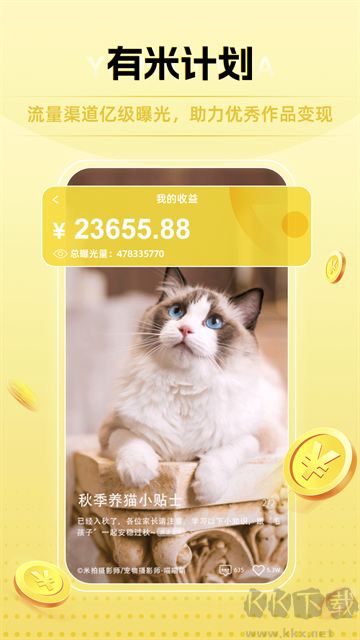 米拍摄影app