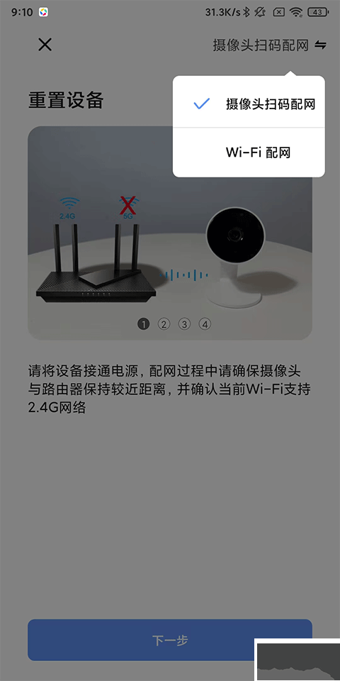 智能生活app