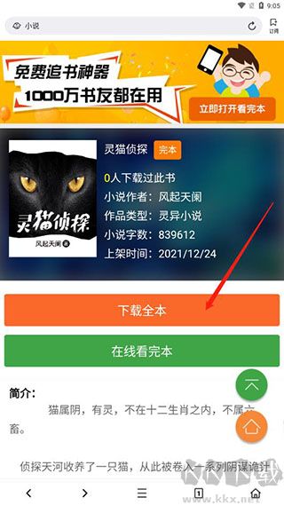 Top浏览器app最新版