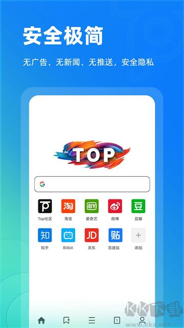 Top浏览器app最新版