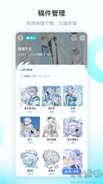 画加app