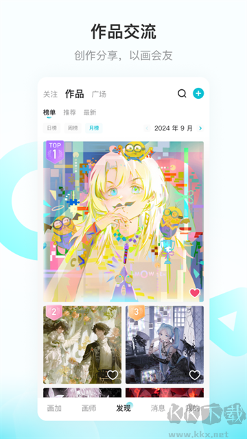 画加app