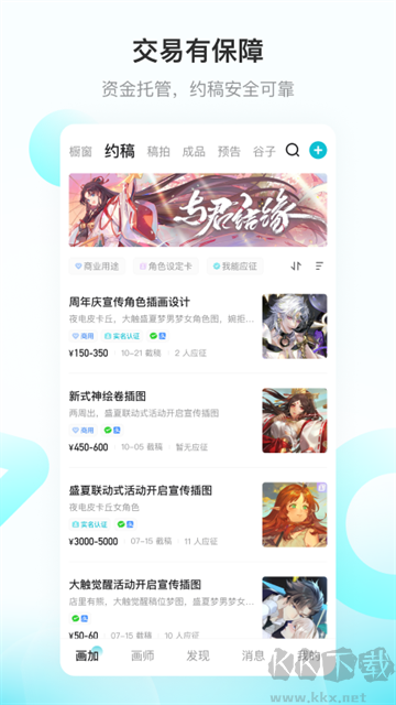 画加app