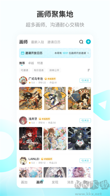 画加app