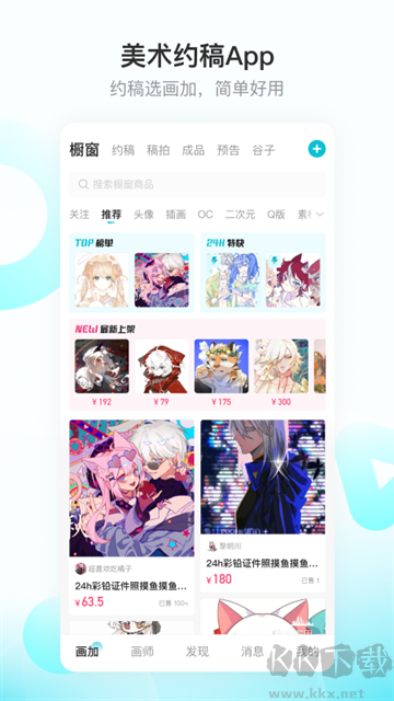 画加app