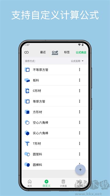 几何计算器手机版