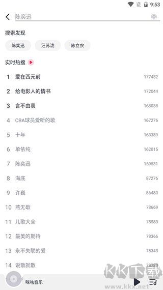 咪咕音乐App最新版