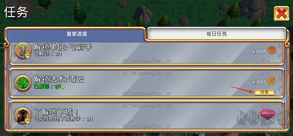 皇家起义2中文版