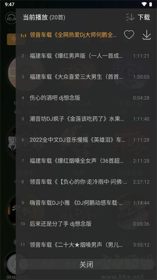 DJ音乐盒App