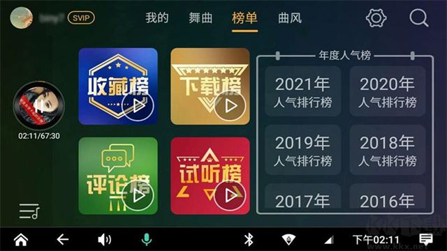 DJ音乐盒App