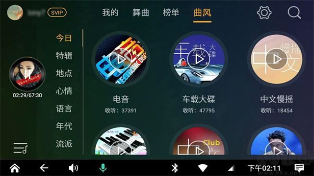 DJ音乐盒App