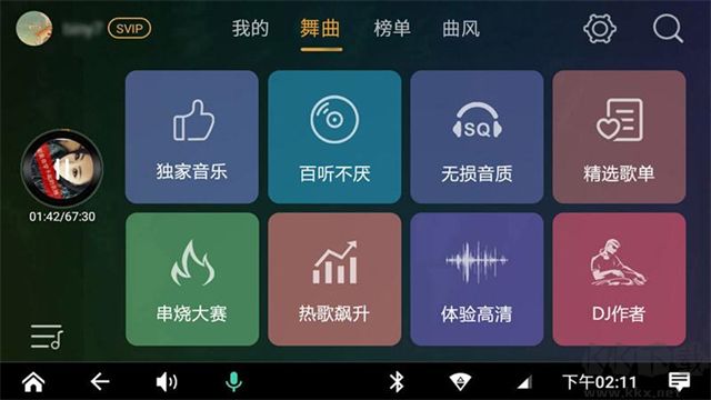 DJ音乐盒App