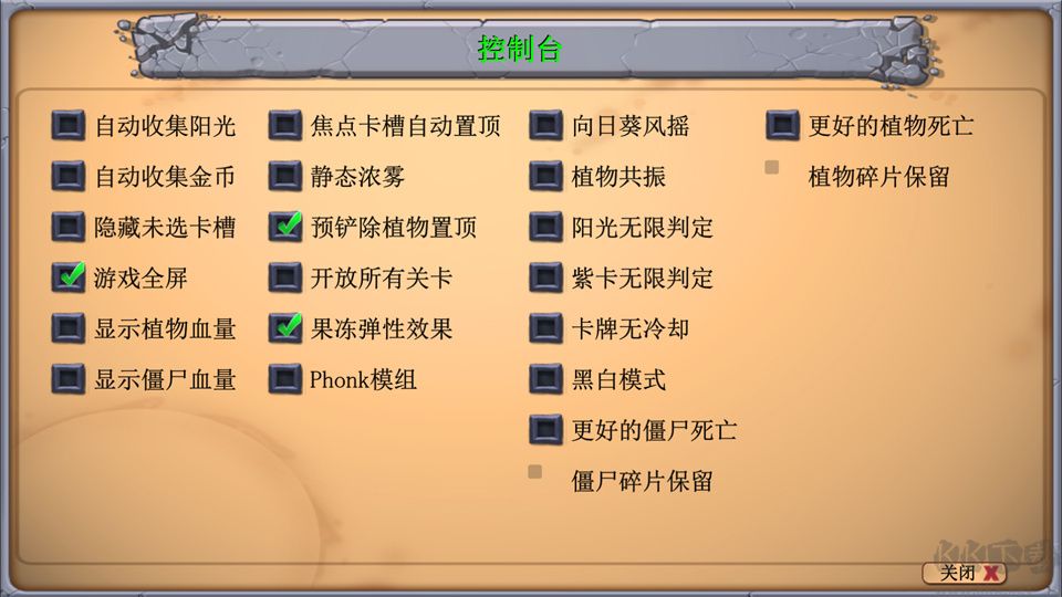 植物大战僵尸神金版MOD版最新版