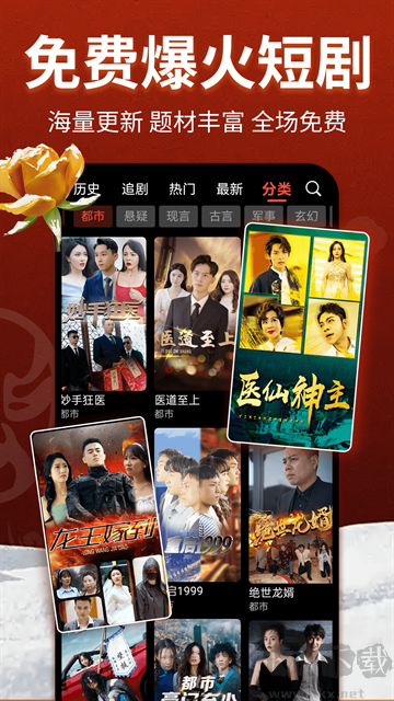 戏曲多多app