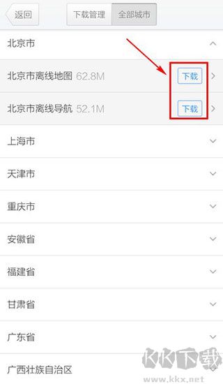 腾讯地图最新版