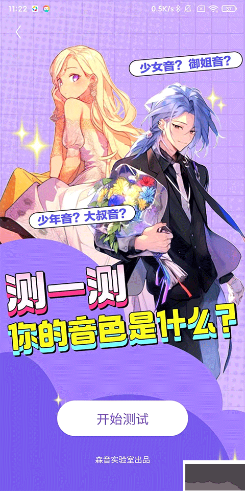 回森App最新版