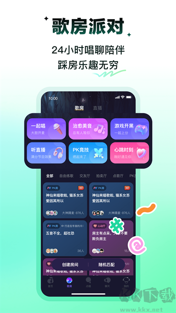 回森App最新版