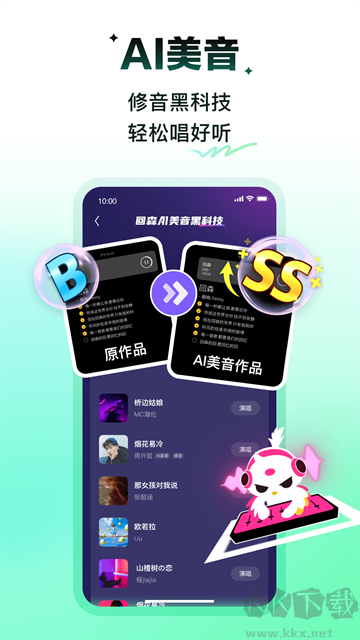 回森App最新版