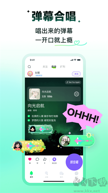 回森App最新版