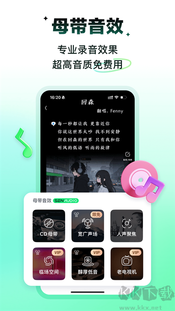 回森App最新版