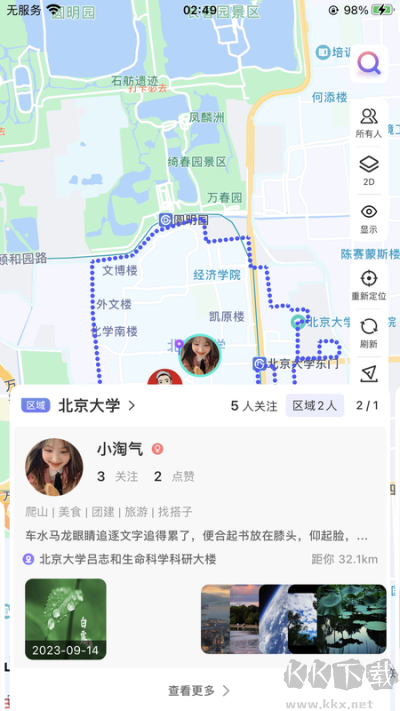 人气地图最新版