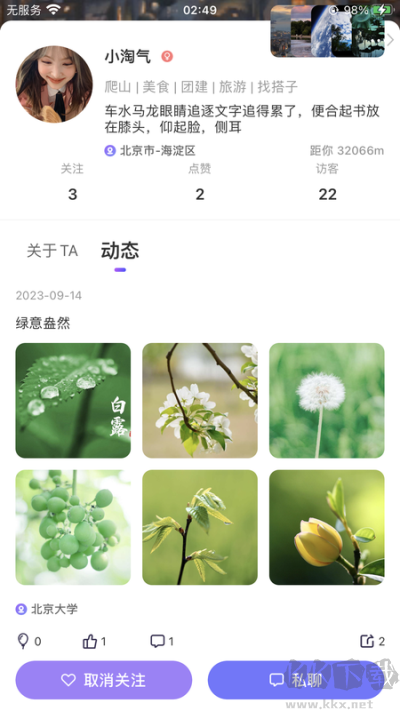 人气地图最新版