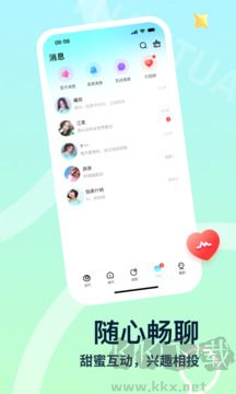 团团聊天交友软件