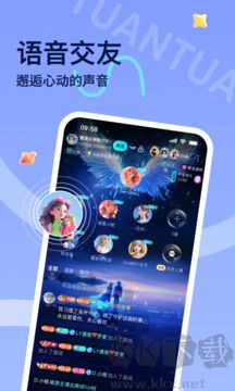 团团聊天交友软件