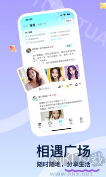 团团聊天交友软件