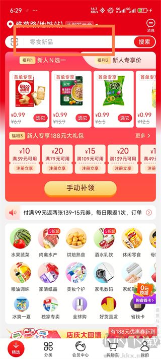大润发优鲜app