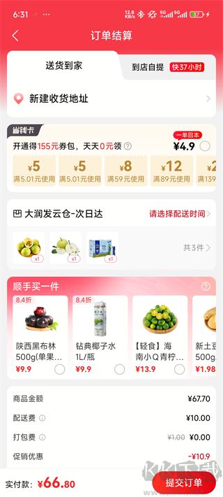大润发优鲜app
